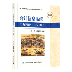 ��Ӌ��Ϣϵ�y(t��ng)��������ERP-U8V10.1