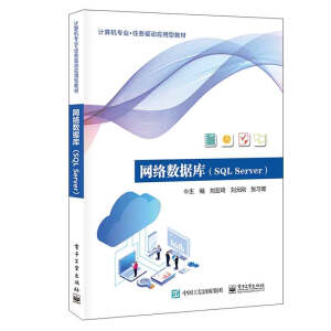 �W(w��ng)�j��(sh��)��(j��)�죨SQL Server��