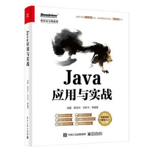 Java��(y��ng)���c��(sh��)��(zh��n)