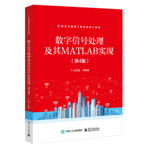 ��(sh��)����̖(h��o)̎��ԭ������MATLAB��(sh��)�F(xi��n)����4�棩