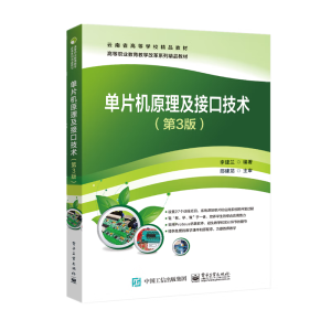 ��Ƭ�C(j��)ԭ�����ӿڼ��g(sh��)����3�棩