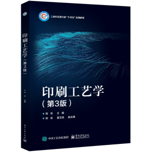 ӡˢ��ˇ�W(xu��)����3�棩