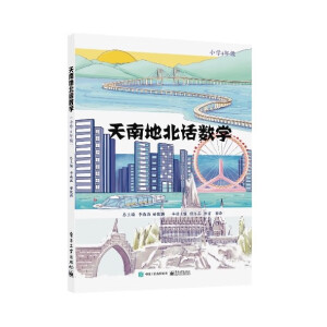 ���ϵر�Ԓ��(sh��)�W(xu��)  ��С�W(xu��)4�꼉(j��)��