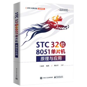 STC 32λ 8051��Ƭ�Cԭ���c��(y��ng)��