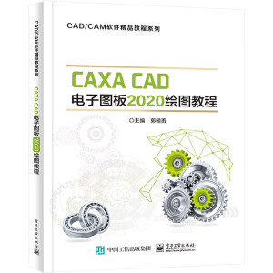 CAXA CAD��ӈD��2020�L�D�̳�