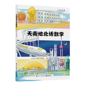 ���ϵر�Ԓ��(sh��)�W(xu��)��С�W(xu��)3�꼉��