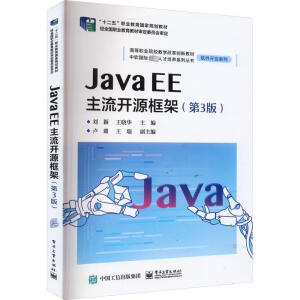 Java EE�����_Դ��ܣ���3�棩