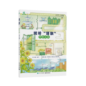 �fԒ���㔵(sh��)�������ЌW(xu��)֮�ã�С�W(xu��)���꼉��