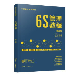 6S�����̳̣������x �����ڶ��棩