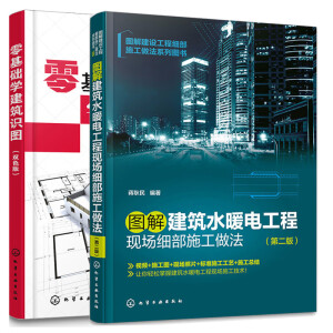 �D�⽨�O(sh��)���̼���ʩ������ϵ�ЈD��--�D�⽨��ˮů늹��̬F(xi��n)������ʩ���������ڶ��棩