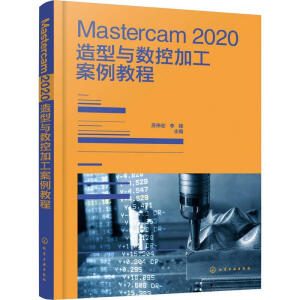 Mastercam 2020�����c��(sh��)�ؼӹ������̳�