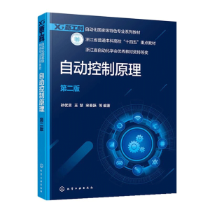 �Ԅӿ���ԭ�����O��(y��u)�t�����ڶ��棩