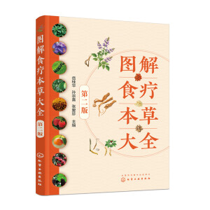 �D��ʳ�����ݴ�ȫ���ڶ��棩