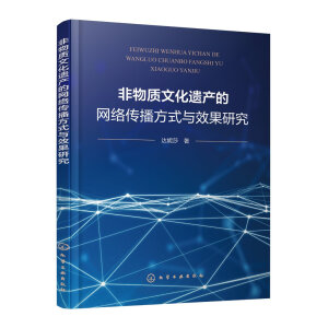 �����|(zh��)�Ļ��z�a(ch��n)�ľW(w��ng)�j(lu��)������ʽ�cЧ���о�