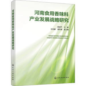 ����ʳ����ζ�Ϯa(ch��n)�I(y��)�l(f��)չ��(zh��n)���о�