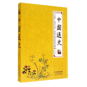 �Ї�(gu��)ͨʷ