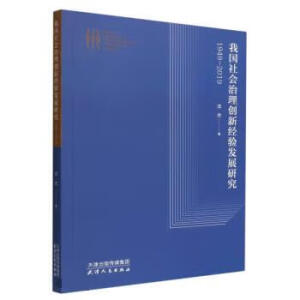 �҇�������턓(chu��ng)�½�(j��ng)�l(f��)չ�о�