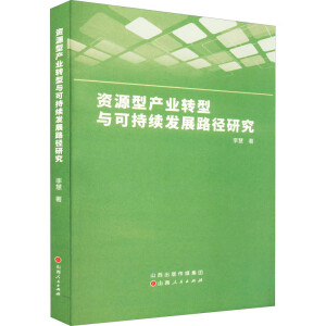 �YԴ�ͮa(ch��n)�I(y��)�D���c�ɳ��m(x��)�l(f��)չ·���о�