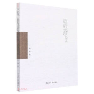 �R��˼�˵ı��|(zh��)˼��Č��`����Փ�о�