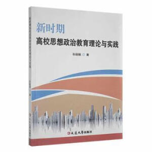 �r�ڸ�У˼�����ν�����Փ�c���`