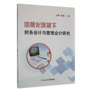 ��Ϣ���h(hu��n)����ؔ(c��i)��(w��)��(hu��)Ӌ(j��)�c�����(hu��)Ӌ(j��)�о�