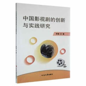 �Ї�Ӱҕ���Ą�(chu��ng)���c��(sh��)�`�о�