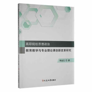 ��ԺУ˼�����ν����̌W�c���I(y��)��Փ�n��(chu��ng)�¸ĸ��о�