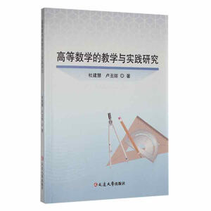 �ߵȔ�(sh��)�W(xu��)�Ľ̌W(xu��)�c���`�о�