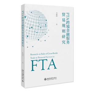 FTA�羳���ڷ���(w��)�Q(m��o)��Ҏ(gu��)�t�о�