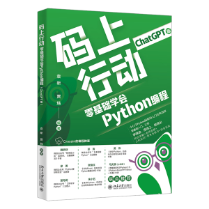 �a���Є�(d��ng)������A(ch��)�W(xu��)��(hu��)Python���̣�ChatGPT�棩
