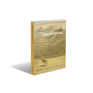 ����֮�H����ظ�ԭ���B(t��i)�c�Ļ��Ļ����о�