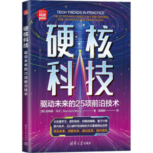 Ӳ�˿Ƽ����(q��)��(d��ng)δ��(l��i)��25�(xi��ng)ǰ�ؼ��g(sh��)