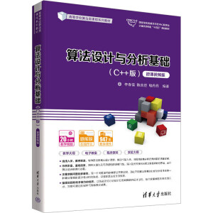 �㷨�O(sh��)Ӌ(j��)�c�������A(ch��)��C++�棩��΢�nҕ�l�棩