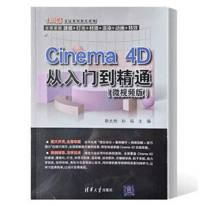 Cinema 4D�����T����ͨ��΢ҕ�l�棩