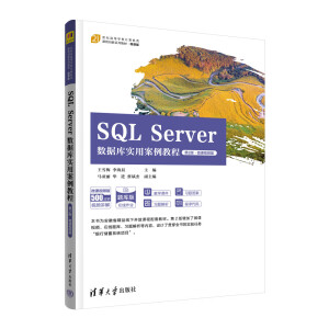 SQL Server��(sh��)��(j��)�쌍�ð����̳̣���2�桤΢�nҕ�l�棩