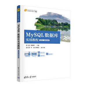 MySQL��(sh��)��(j��)��(k��)��(sh��)�ý̳̣���2�桤΢�nҕ�l�棩