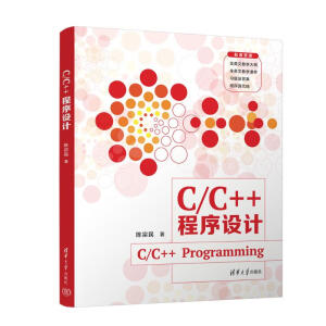 C/C++�����OӋ��C/C++ Programming��
