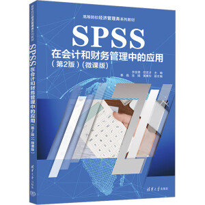 SPSS�ڕ�Ӌ��ؔ�չ����еđ��ã���2�棩��΢�n�棩