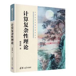 Ӌ(j��)���(f��)�s����Փ(�������ߵȌW(xu��)УӋ(j��)��C(j��)��I(y��)�̌W(xu��)ָ��(d��o)ί�T��(hu��)���]�̲�)/Ӌ(j��)��C(j��)�ƌW(xu��)��Փϵ�Ѕ���