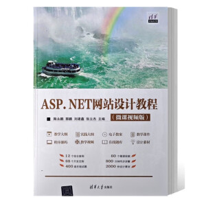 ASP.NET�W(w��ng)վ�O(sh��)Ӌ�̳̣�΢�nҕ�l�棩
