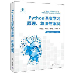 Python��ȌW(xu��)��(x��)ԭ�����㷨�c����