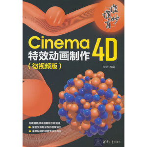Ω��ΩФ��Cinema 4D��Ч��(d��ng)��������΢ҕ�l�棩
