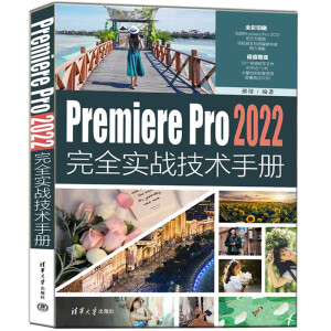 Premiere Pro 2022��ȫ��(sh��)��(zh��n)���g(sh��)�փ�(c��)