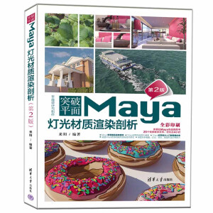 ͻ��ƽ��Maya������|(zh��)��Ⱦ����(��2��)