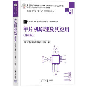 ��Ƭ�C(j��)ԭ�����䑪(y��ng)�ã���2�棩