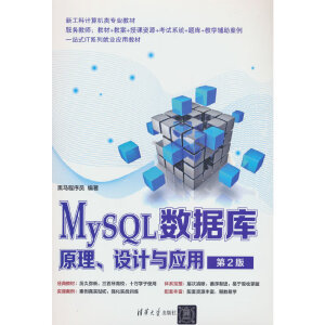 MySQL��(sh��)��(j��)��ԭ�����O(sh��)Ӌ(j��)�c��(y��ng)�ã���2�棩