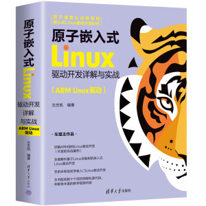 ԭ��Ƕ��ʽLinux�(q��)���_�l(f��)Ԕ���c����(zh��n)��ARM Linux�(q��)�ӣ�