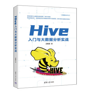 Hive���T�c��(sh��)��(j��)��������(zh��n)