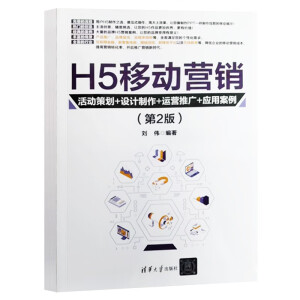 H5�ƄӠI�N����Ӳ߄�+�O(sh��)Ӌ����+�\(y��n)�I�ƏV+��(y��ng)�ð�������2�棩