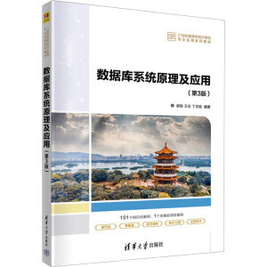 ��(sh��)��(j��)��ϵ�y(t��ng)ԭ������(y��ng)�ã���3�棩